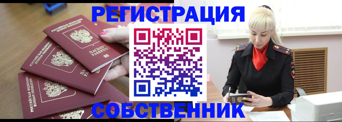 прописка для военкомата в Рязани