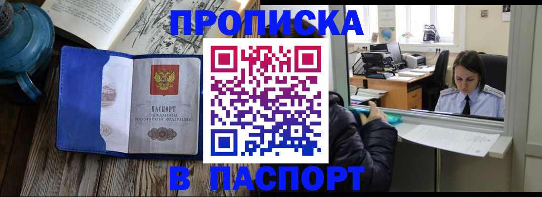 прописка гарантия в Рязани