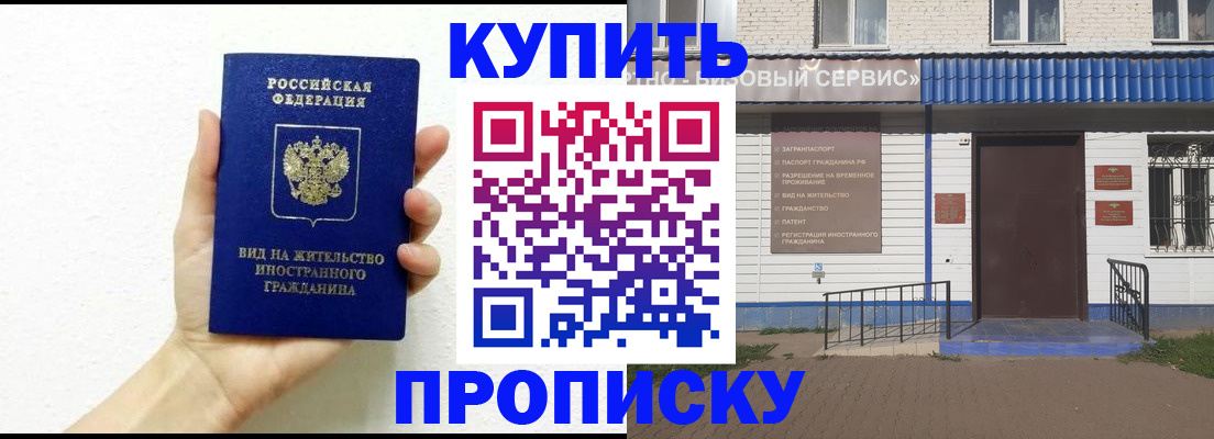 временная прописка в Рязани