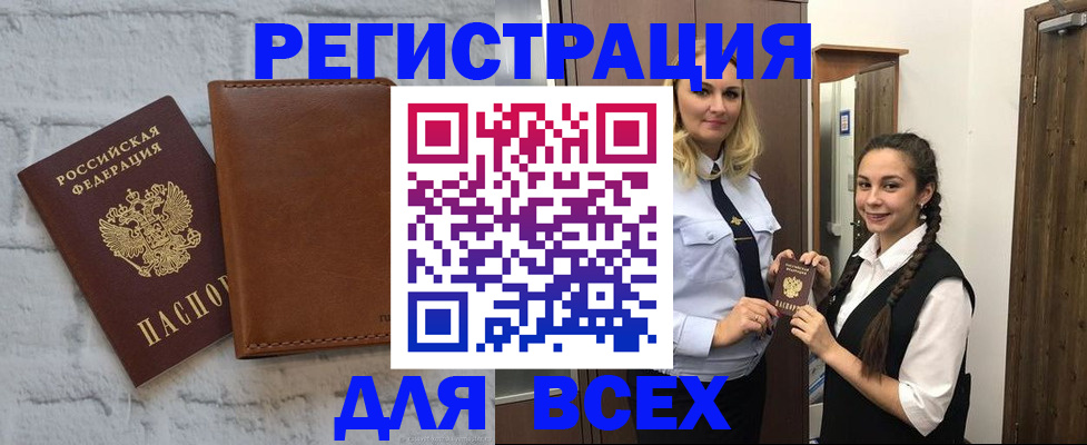 регистрация в Рязани