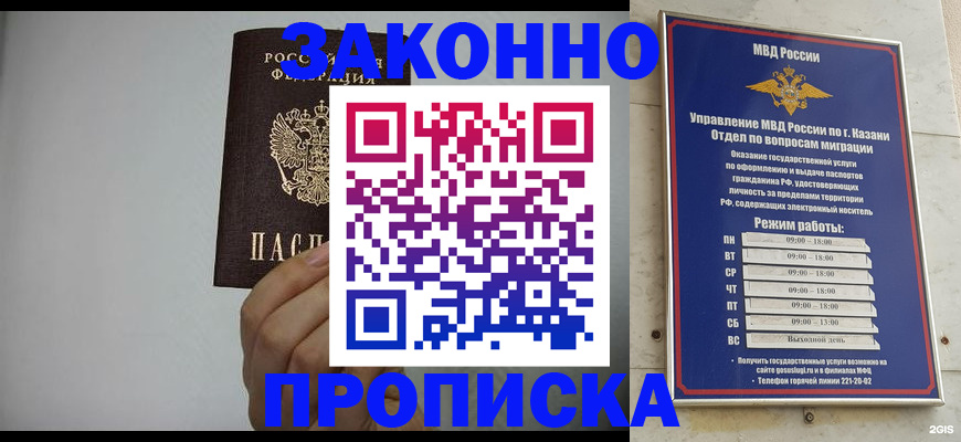 временная регистрация в квартире в Рязани