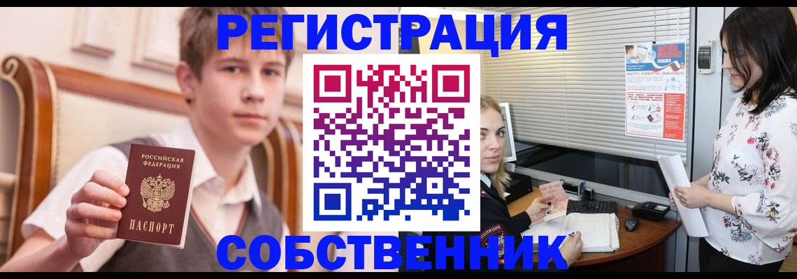 прописка поиск в Рязани